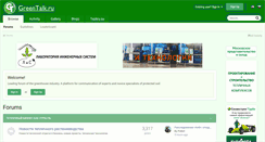 Desktop Screenshot of greentalk.ru